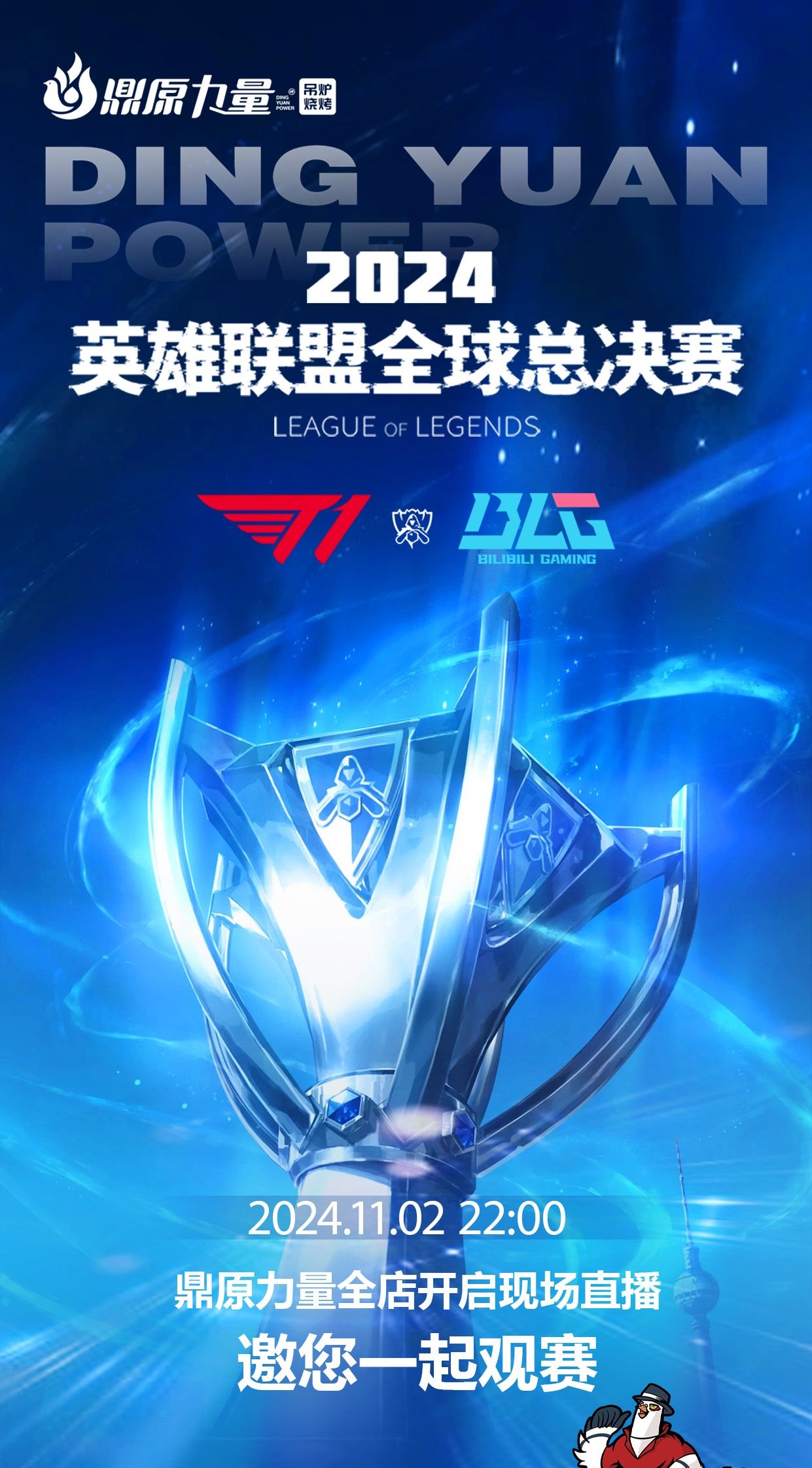 当老派前锋